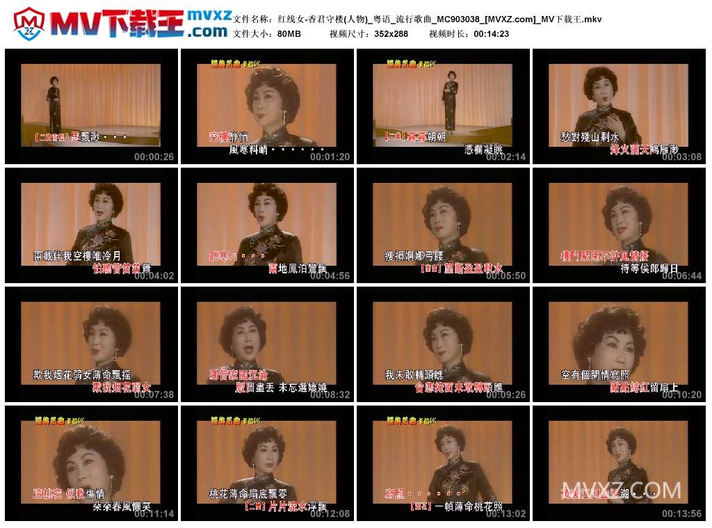 红线女-香君守楼(人物)_粤语_流行歌曲_MC903038